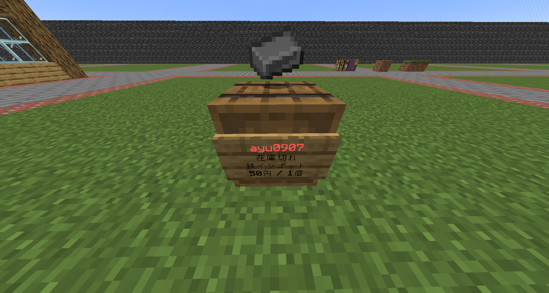 Plugin_QuickShop_Create01